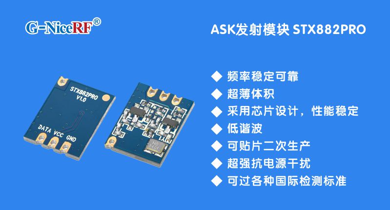 無線ASK發(fā)射模塊STX882Pro