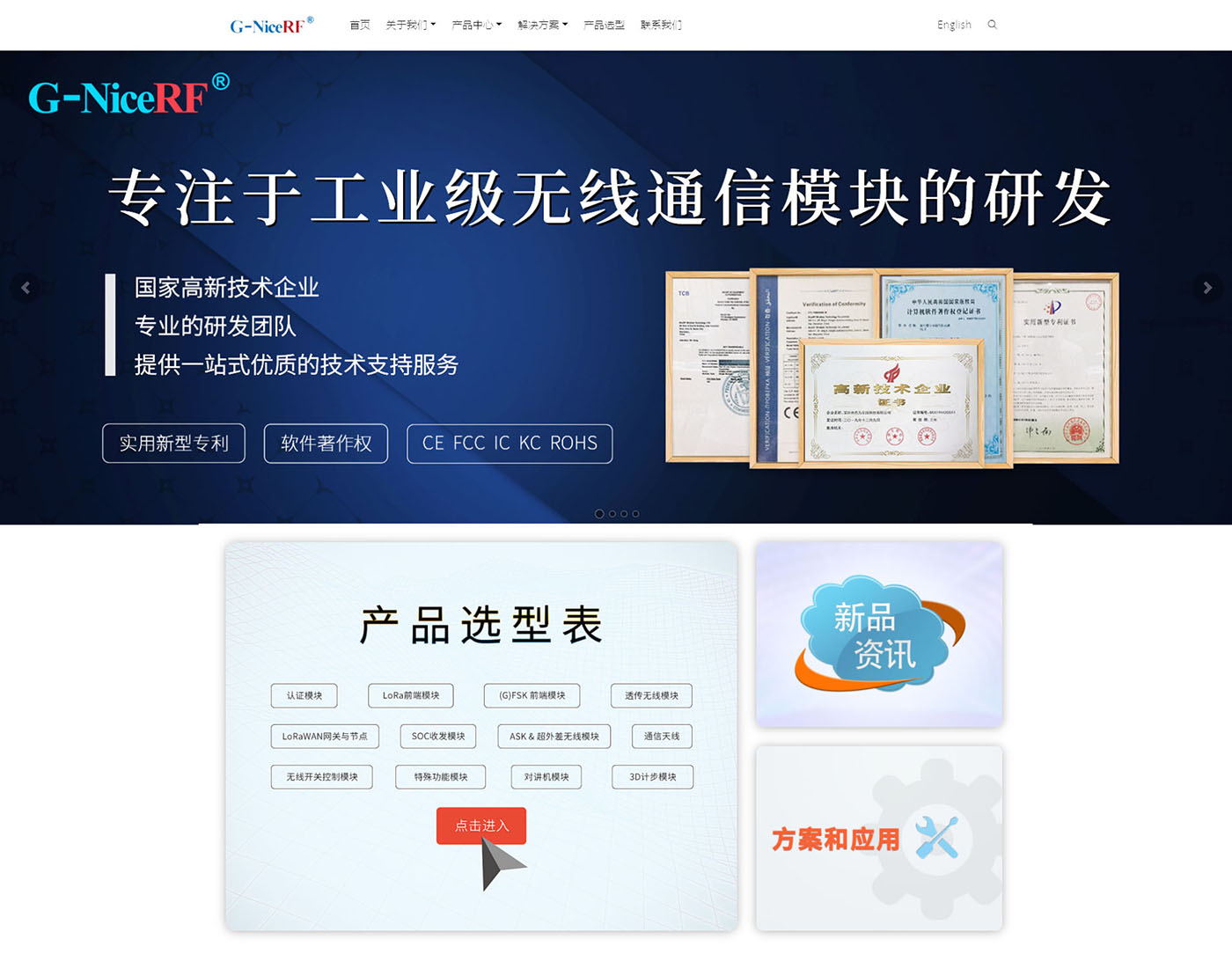 思為無線新中文官網(wǎng)正式上線