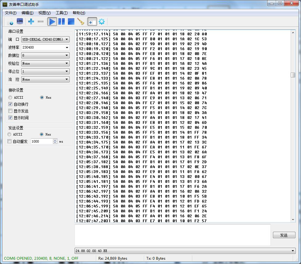 串口調(diào)試助手