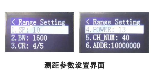 測(cè)距參數(shù)設(shè)置界面