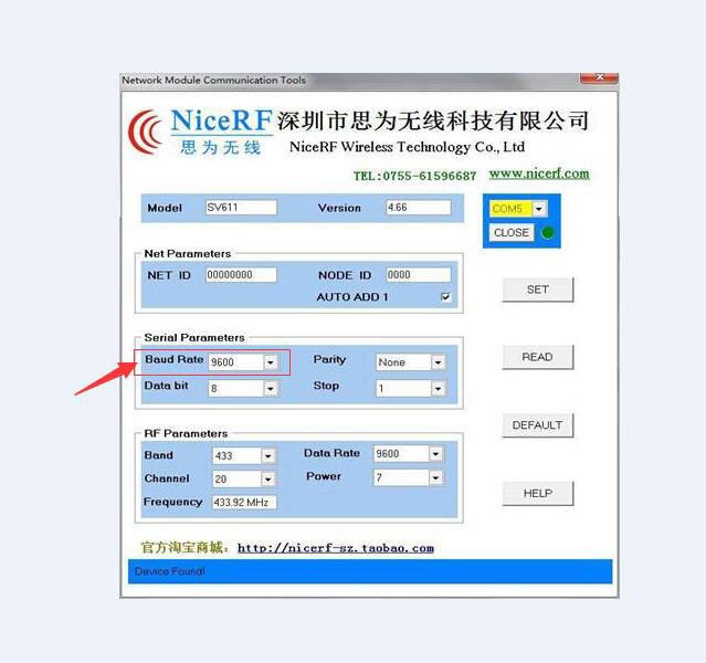PC軟件設置界面