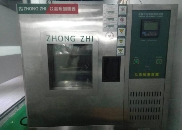 可程式恒溫恒濕試驗(yàn)箱