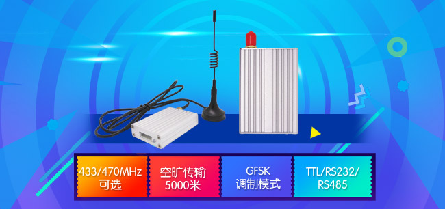 無(wú)線透?jìng)髂K SV6202