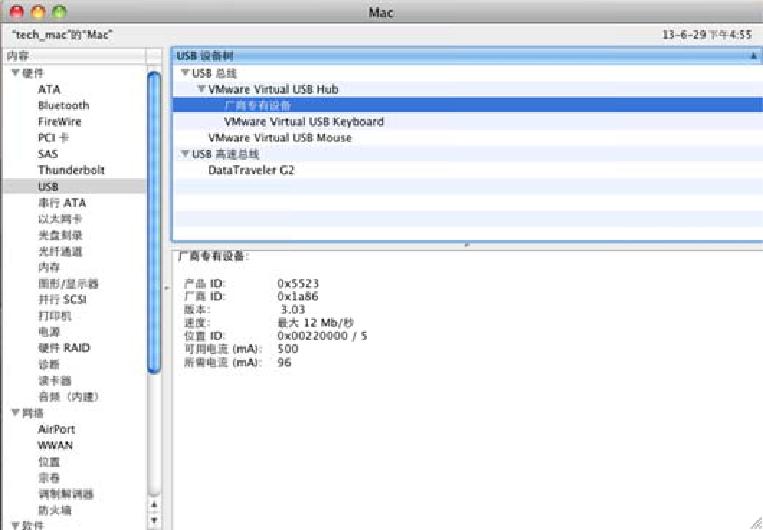 如未發(fā)現(xiàn)串口的操作步驟