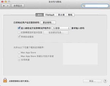 在OSX 10.8 及以上系統(tǒng)中，安裝之前允許任何來源的應(yīng)用程序