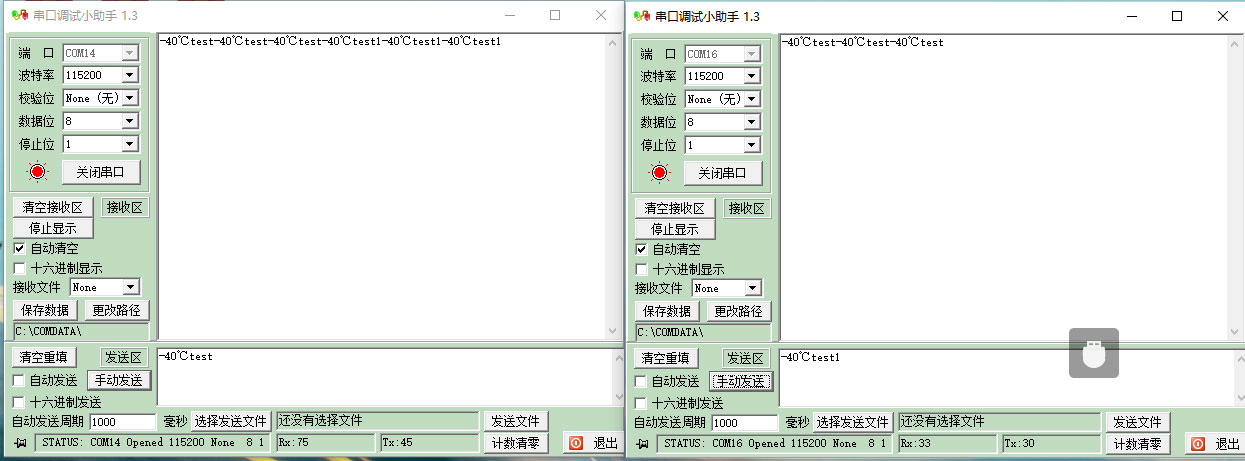 在串口調(diào)試助手發(fā)送數(shù)據(jù)，觀察另一個串口調(diào)試助手窗口是否顯示收到的數(shù)據(jù)