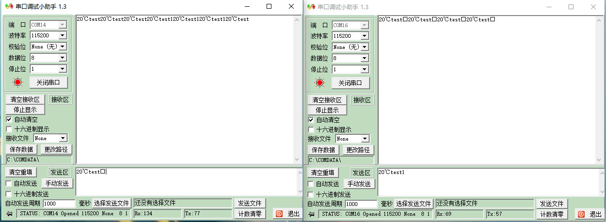 在串口調(diào)試助手發(fā)送數(shù)據(jù)，觀察另一個串口調(diào)試助手窗口是否顯示收到的數(shù)據(jù)