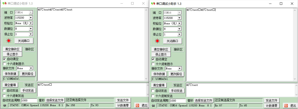 在串口調(diào)試助手發(fā)送數(shù)據(jù)，觀察另一個串口調(diào)試助手窗口是否顯示收到的數(shù)據(jù)