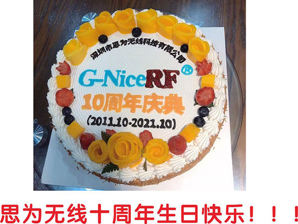 思為無線十周年生日快樂!