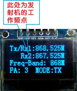 DEMO板的頻率設(shè)成待測(cè)模塊一致