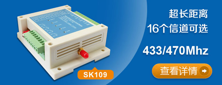 開關(guān)量模塊SK109