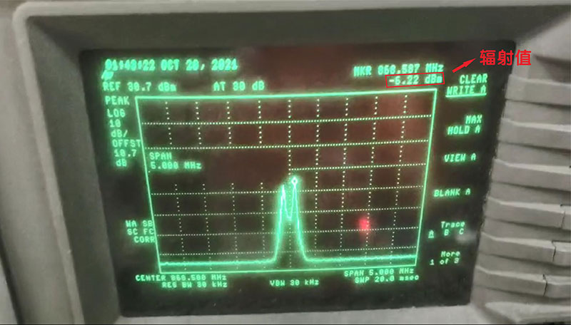 頻譜儀曲線圖上面的輻射值