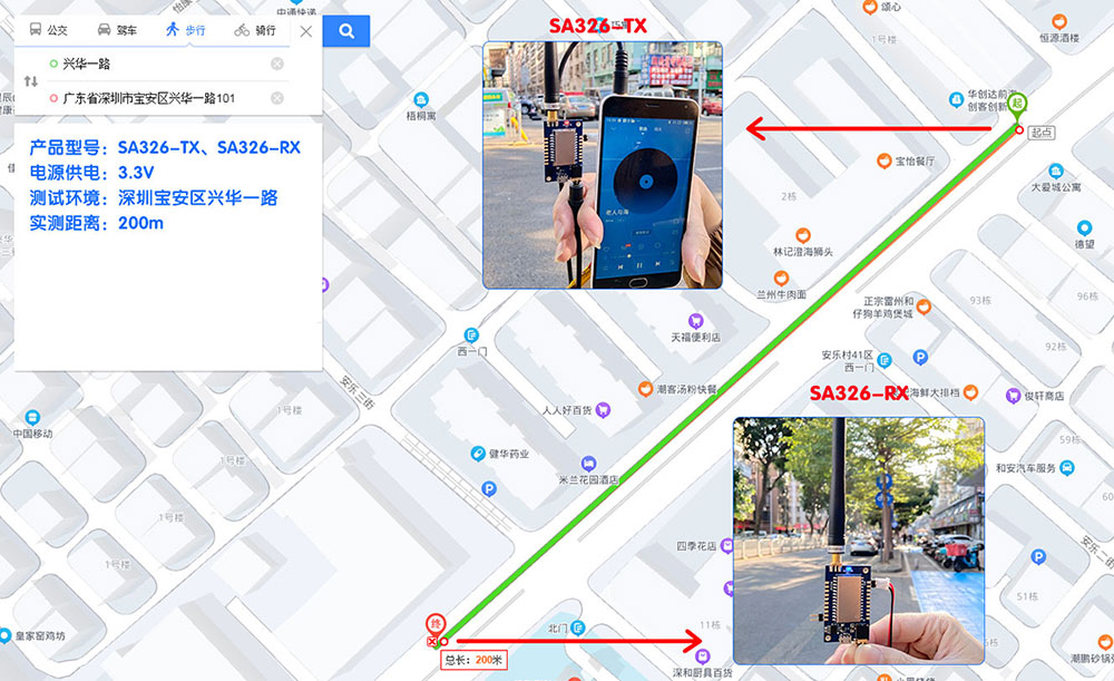 無線音頻模塊SA326-TX、SA326-RX相距200米的通訊狀態(tài)