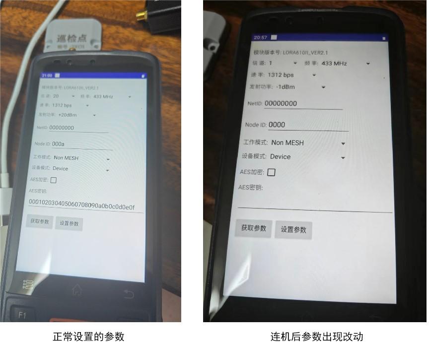 數(shù)傳盤點(diǎn)機(jī)