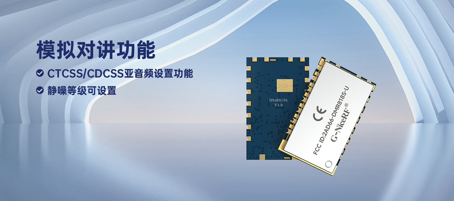 模擬對(duì)講功能