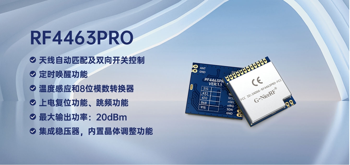 GFSK調(diào)制模塊